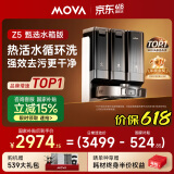 Mova【618提前抢】扫地机器人扫拖一体全自动清洗集尘 履带式活水洗地洗烘一体机【Z5甄选】水箱版