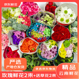 京东鲜花鲜花盲盒4束基地直发品质玫瑰花百合花向日葵生活鲜花源头直发
