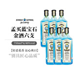 孟买蓝宝石 杜松子金酒 gin酒英国 原瓶 组合毡酒琴酒  基酒750ml 750mL 6瓶 六瓶