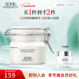 佰草集面膜大白泥新七白美白透亮淡斑白泥面膜补水涂抹式面膜晒后美白 美白透亮泥膜260g【3.0升级版】