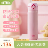 膳魔师（THERMOS）保温杯不锈钢水杯儿童男女士杯子520礼物车载定制团购JNL JNL-502粉色 500ml