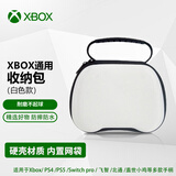XBOX微软XBOX手柄充电电池 xss/xsx手柄配件 无线适配器/pc电脑数据线 Xbox/PS通用手柄收纳包（白色）