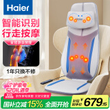 海尔（Haier）颈椎按摩器肩颈腰背部按摩仪全身按摩躺垫揉捏多功能家用按摩靠垫生日520送男女朋友礼物HQY-D211H