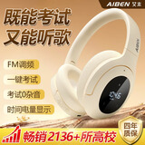 艾本（AIBEN） 英语四六级听力耳机大学四级六级调频FM收音机头戴式蓝牙考试耳机专四专八大英赛听力耳机 BC30蓝牙款白【FM+蓝牙+快充线】 标配