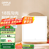 欧普（OPPLE） 集成吊顶led 铝扣板天花板格栅平板灯嵌入式厨房灯厨卫灯 PC防锈边框【新明阁18瓦白光】 防潮防锈抗油污