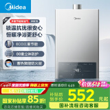 美的（Midea）14升燃气热水器天然气 优于13升【国补立减15%】 节能省气 智能恒温 低水压启动 速热JSQ27-MK1S