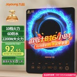 九阳（Joyoung）电磁炉2200W大功率家用触控按键耐用面板十档火力纤薄定时电磁灶火锅炉C21S-C2130【国家补贴】