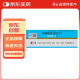 【原研药】[敏使朗] 甲磺酸倍他司汀片 6mg*30片/盒