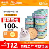多特思 猫罐头170g*24罐 慕斯肉泥型3种口味混合 成猫幼猫宠物猫零食