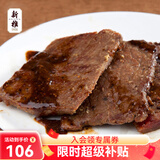 新雅大厨黑椒牛排255g速冻方便速食菜 半成品菜牛肉牛排预制菜中式牛排 黑椒牛排255g*3袋