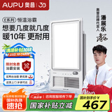 奥普（AUPU）浴霸集成吊顶风暖浴室多功能LED照明换气吹风卫生间E171国民家居 【E05Y】AI恒温暖