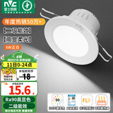 雷士（NVC）LED筒灯嵌入式三色可调筒射灯客厅天花灯走廊过道灯背景牛眼灯 铝材Ra90-漆白6W白光-孔75-85mm