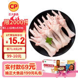 CP正大食品 鸡爪 净重2斤 单个鸡爪约40-50g 生鲜冷冻凤爪烧烤