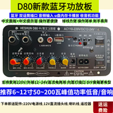 低音炮功放板大功率车载家用12V24V220V内置蓝牙插卡USB音频话筒 D10/D80消音功能款(接6-12寸低音)
