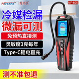 精明鼠 卤素气体检测仪 空调检漏仪隧道报警器空调制冷剂漏氟狗鼻子检测 （精度3g/年）冷媒检漏仪-更专业