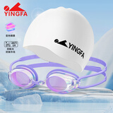 英发（YINGFA）游泳镜泳帽 男女潜水装备防水防雾专业竞速镀膜高清小框镜帽套装