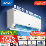 海尔（Haier）净省电大1匹一级能效壁挂式卧室空调 自清洁防直吹挂机 KFR-26GW/E1-1家电国家补贴20%以旧换新