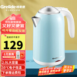 格来德 （Grelide）烧水壶保温304不锈钢电热水壶大容量家用电水壶恒温煮水壶双层防烫自动断电防干烧煲水壶开水壶 2L -D1702K-电子恒温双层防烫-天蓝色