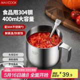 美厨（maxcook）304不锈钢调料罐 调味罐调料盒辣椒油罐猪油罐 400ml配勺MCPJ2911