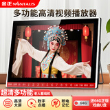 金正老人唱戏机XY-1506便携式看戏机收音机广场舞视频机音响带显示屏播放器移动小电视