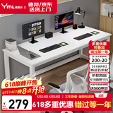 雅美乐大桌子电脑桌工作台居家学习桌家用简约成人学生书桌1.6米白色