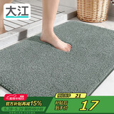 大江地垫浴室脚垫卫生间吸水地垫厕所门口防滑40x60cm 