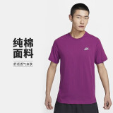 耐克（NIKE）春夏男 T恤 AS M NSW CLUB TEE 运动服AR4999-504科技紫M
