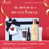 Fresh馥蕾诗红茶酵母酵萃精华50ml全明星4件套生日礼物送女友男友
