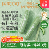 润本走珠冰露18ml×2支舒缓膏紫草膏舒缓消包蚊虫叮咬蚊子叮包