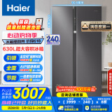 海尔（Haier）630升风冷无霜对开门电冰箱双开门家用一级能效变频节能超大容量国家补贴20%BCD-630WGHSS95SMU1