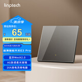 领普科技超薄智能开关E3 Pro AG玻璃蓝牙mesh2.0 已接入米家APP零火单键灰