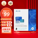 敷尔佳医用透明质酸钠修复贴敷料医用白膜黑膜重组III型人源化胶源蛋白 医用黑膜5片/盒（京仓发货防伪可查