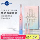 博皓（prooral）声波电动牙刷护龈压感提醒 自动牙刷成人充电式 情侣款 生日礼物T33 粉蓝