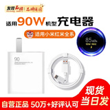 AMKE适配小米充电器KY67W90W120w超级快充原装套装1345充电头type-c快充线头红米数据线充电线插头 【官新正品】适用90w机型金标头+1.0米金标线