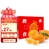 京鲜生 新鲜沃柑 净重6斤 单果130g起 生鲜水果桔子礼盒 