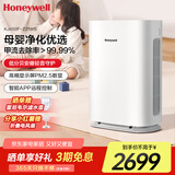 霍尼韦尔（Honeywell）空气净化器 母婴健康杀毒除甲流高效除菌除过敏原 PM2.5智能数显【家电国家补贴】 KJ450F-Z21WS