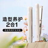 lena夹板直板夹 卷发棒负离子 直发夹板男 卷直两用直发棒刘海烫发夹拉直板熨板夹发板七夕礼物LN-508C