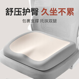 范爷家椅子坐垫办公室座垫尾椎减压屁股垫长期久坐神器工位座椅防屁股痛
