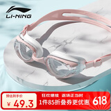 李宁LI-NING泳镜防水防雾男女高清游泳眼镜平光游泳镜LNJT224-9樱花粉