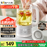 小熊（Bear）迷你养生杯养生壶煮茶器 316不锈钢办公室家用便携煮茶壶恒温烧水壶小型花茶壶0.6升YSH-E06H1