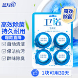 蓝月亮卫诺洁厕宝50g*4(碧野清新) 除菌去味蓝泡泡洁厕灵马桶清洁剂