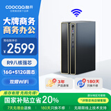 酷开 创维台式电脑主机 商务办公家用设计学习游戏整机全套小主机箱（AMDR9-6900HX 16G 512G)