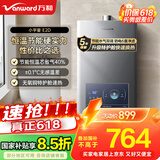万和（Vanward）【小宇宙E2D16】【国家补贴15%】16升燃气热水器天然气 水气双调恒温ECO节能省气静音防冻以旧换新