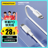 品胜苹果数据线PD20W快充iphone14充电线USB-C车载适用苹果14promax/13/12手机iPad平板闪充线2米