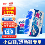 皇宇（solunar）小白鞋清洁剂魔力刷去污去黄免水洗擦鞋神器100ml