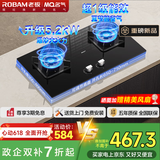 名气（MQ）【小黑翼Pro】国家补贴20%天然气燃气灶嵌入式5.2KW大火力煤气灶双灶底盘可调猛火灶具JZT-A6812BH