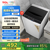 TCL 7公斤超薄波轮洗衣全自动机家用AI智控 洗衣机小型 家电国家补贴 以旧换新 送装一体 XQB70-36SP