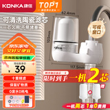 康佳（KONKA）净水器水龙头 厨房家用自来水过滤器 阻水垢除余氯 可视化双出水可清洗滤芯 KPW-LT02 一机1芯