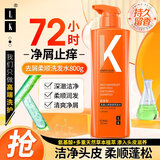 LK洗发水去屑止痒柔顺氨基酸洗头膏香氛洗发露液蓬松洗头水750g