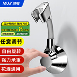 沐唯（muvi）花洒支架免打孔花洒固定器淋浴软管底座浴室挂墙莲蓬头喷头支架